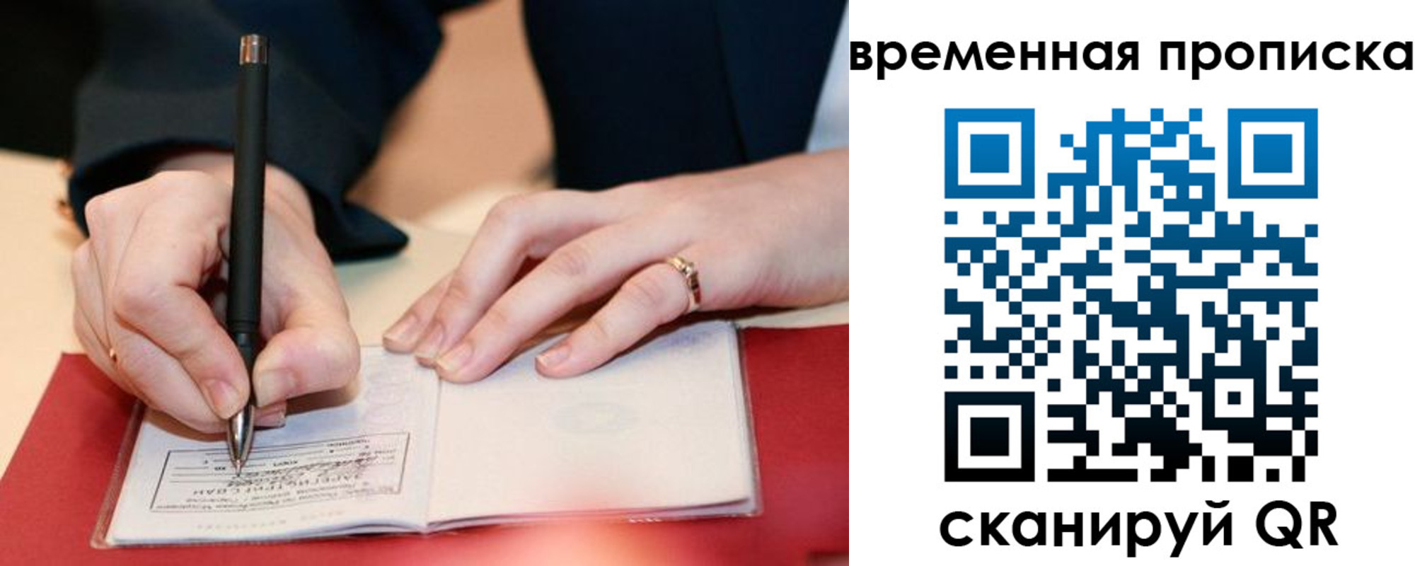 временная регистрация адрес в Шебекино