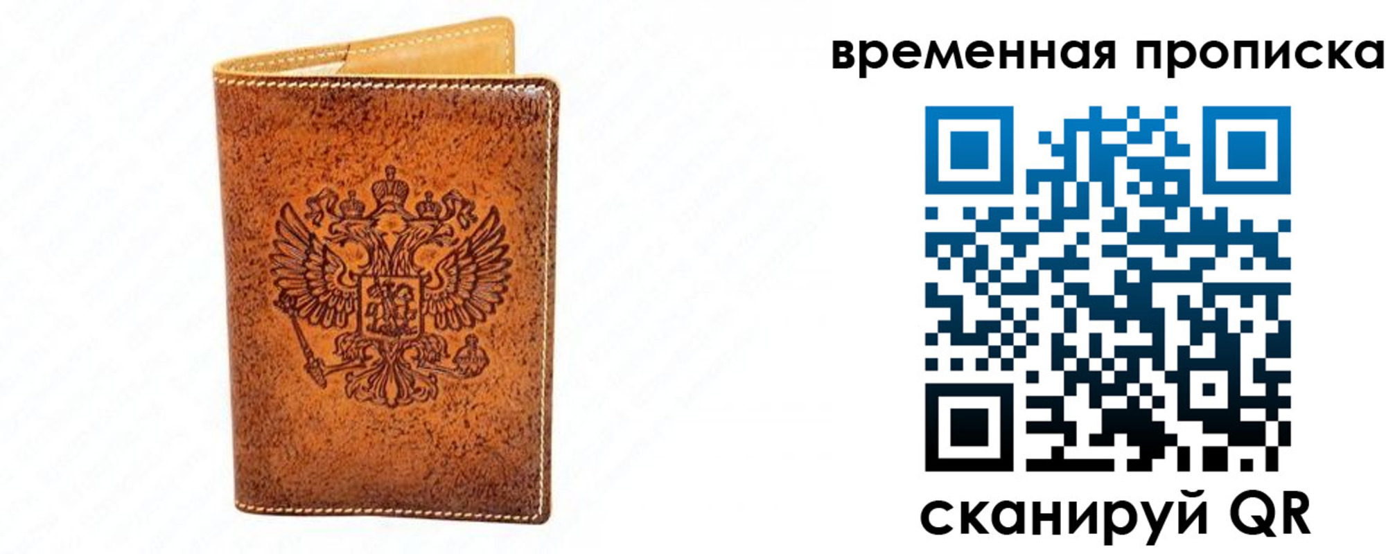 прописка ребенка в Шебекино