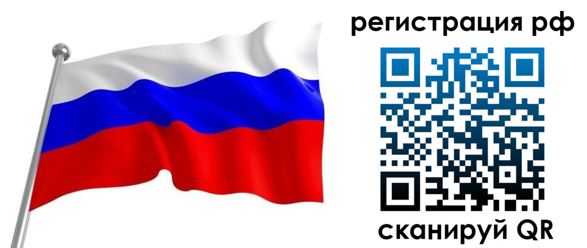 временная регистрация собственник в Шебекино