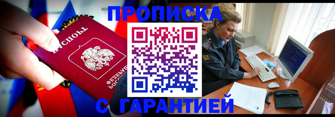 регистрация для дет. сада в Шебекино